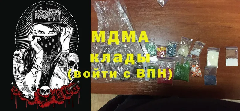 MDMA VHQ  Кинешма 