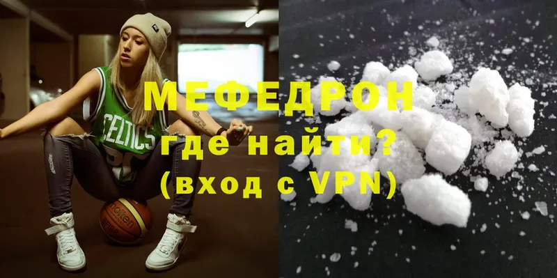 МЕФ mephedrone  Кинешма 